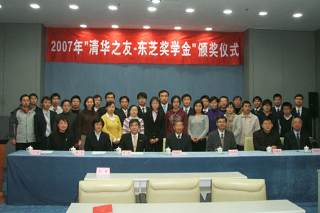 2007年度旺财28奖学金颁发